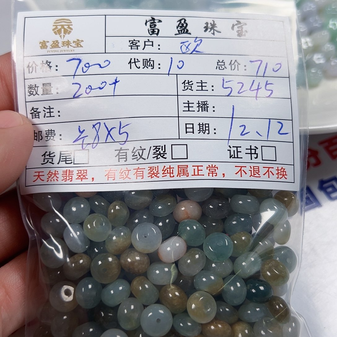 欧***锋翡翠未镶嵌手链翡翠