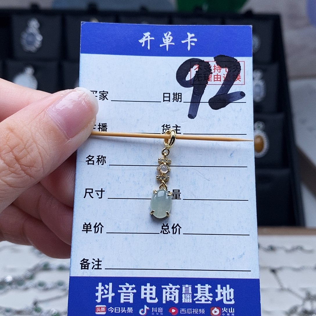 翡翠未镶嵌戒指吊坠