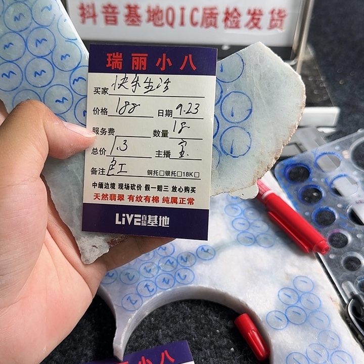 快***活未镶嵌片料定制定制翡翠