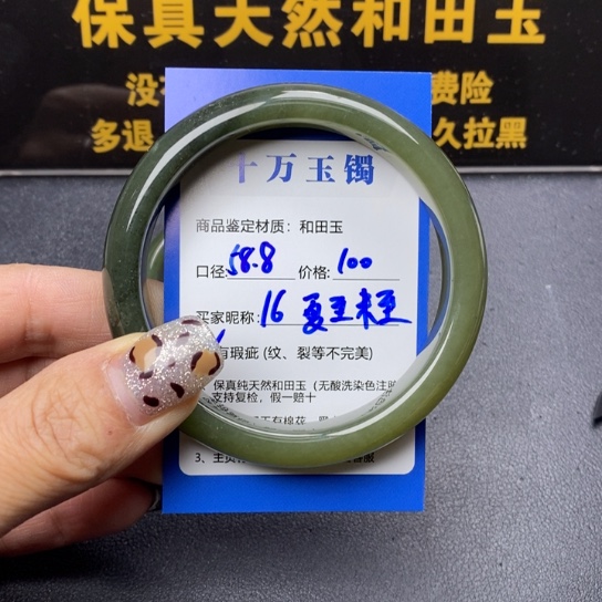 和田玉手镯未镶嵌夏**至