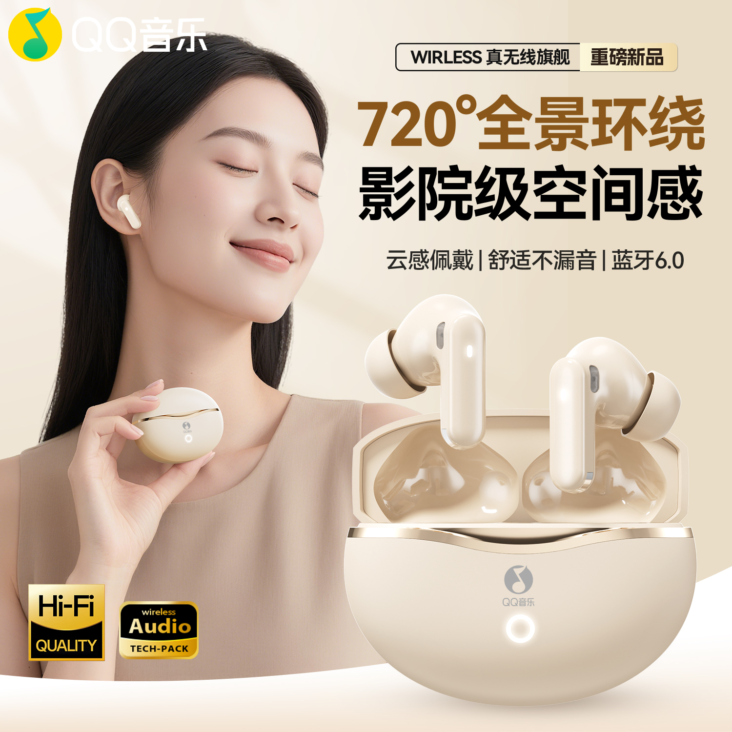 QQ音乐新款全景环绕舒适不漏音蓝牙6.0入耳式便携小巧通用无线
