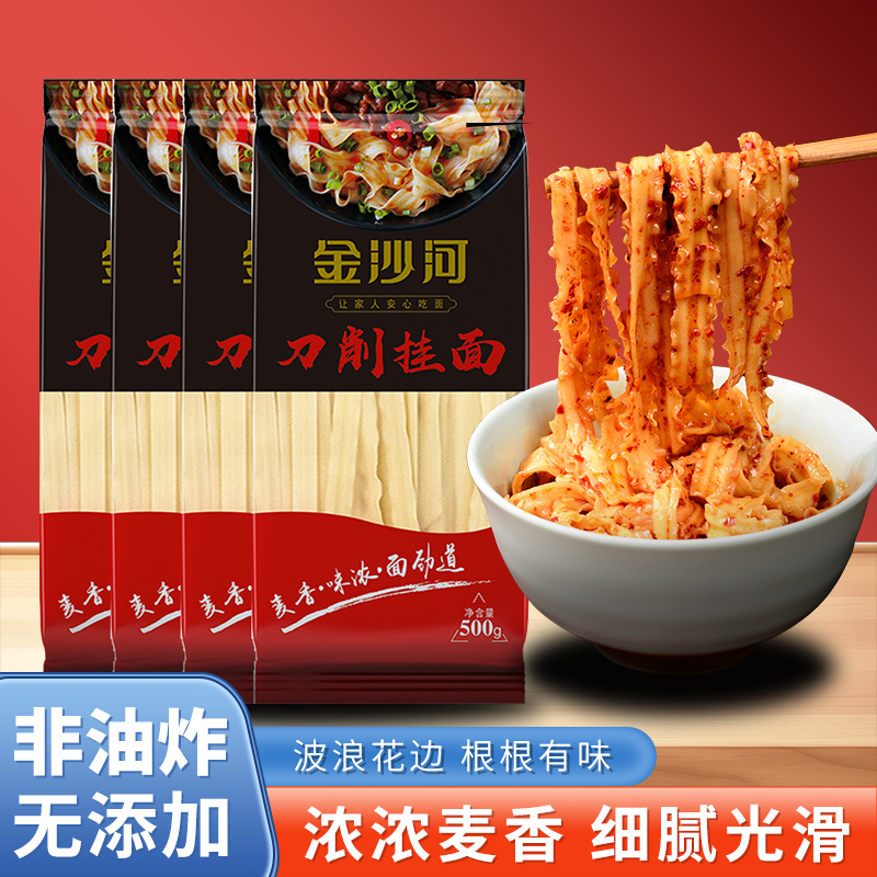 金沙河刀削挂面10mm大宽面条拌面波纹面油泼面早餐速食面条500g