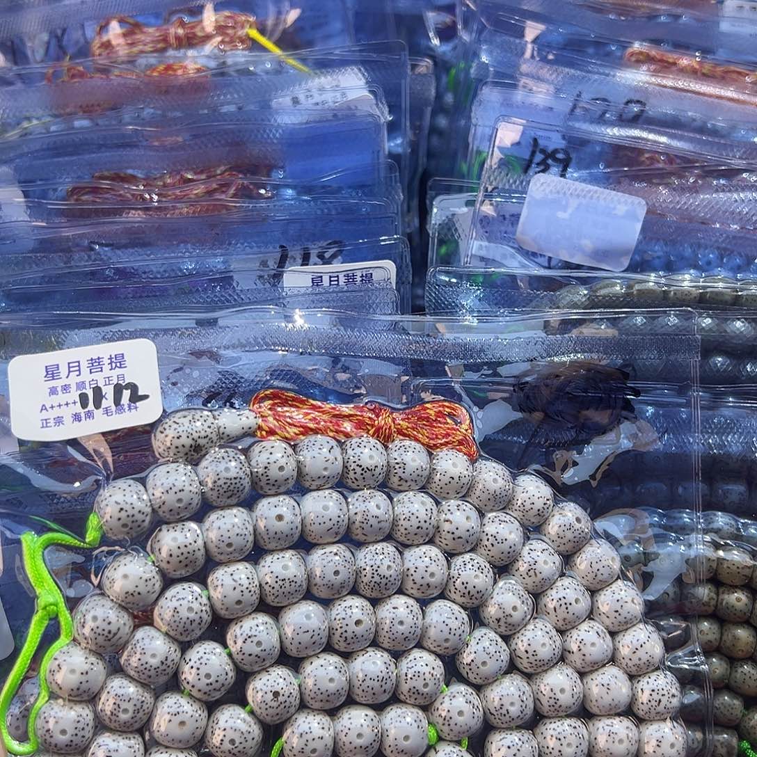 海***烤吊坠星月菩提海南星月菩提