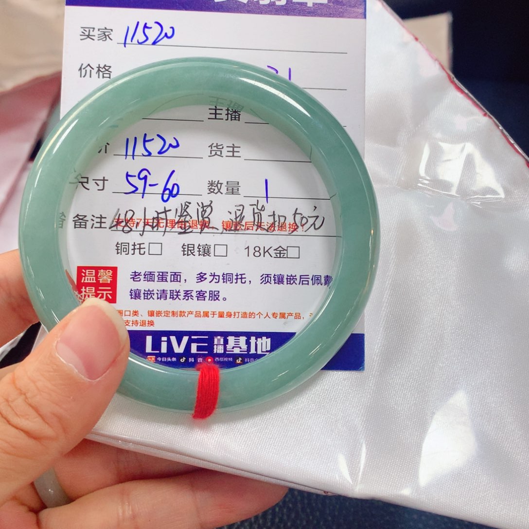 定制翡翠未镶嵌棉*