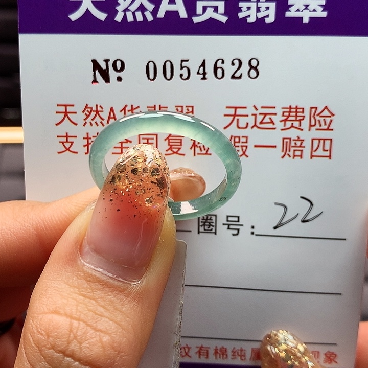 翡翠戒指未镶嵌拉派