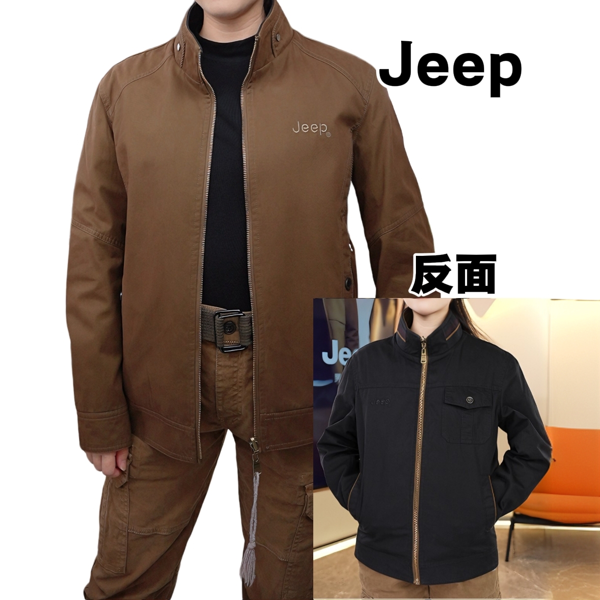 JEEP商场专柜双面纯棉夹克1599高定同款新品上新尝鲜价