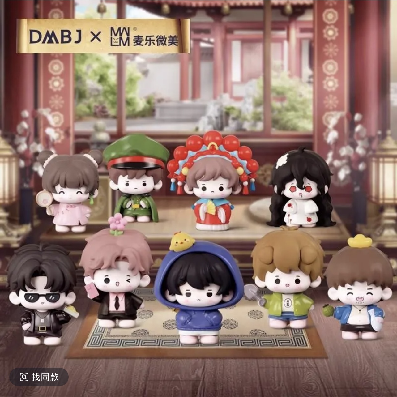 盗墓笔记 正版授权萌玩系列盲盒手办