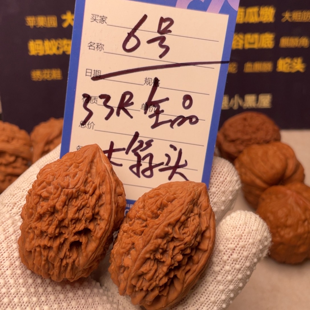 文玩核桃吊坠33尺大蒜头