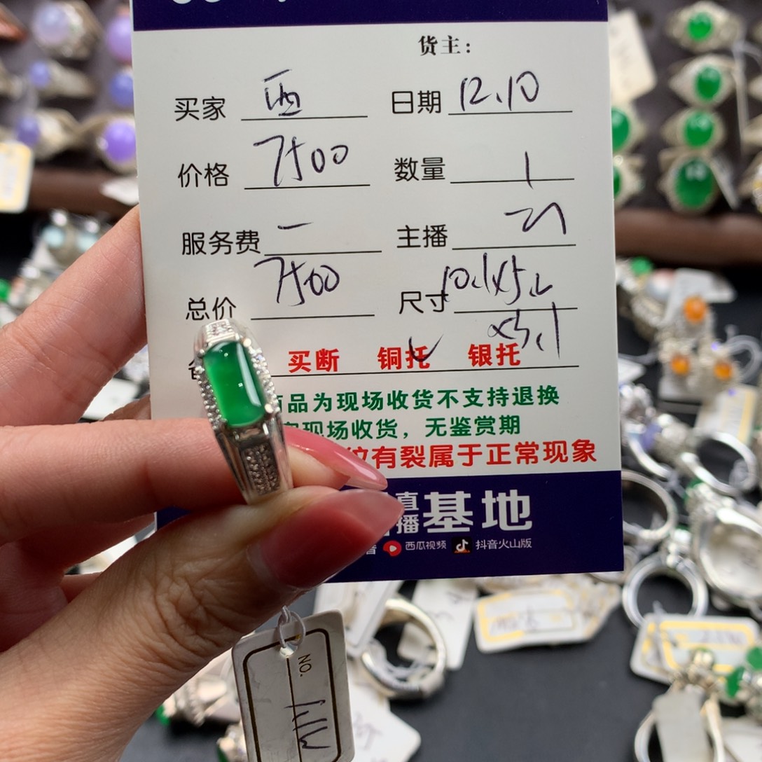 西***大定制翡翠未镶嵌木纳