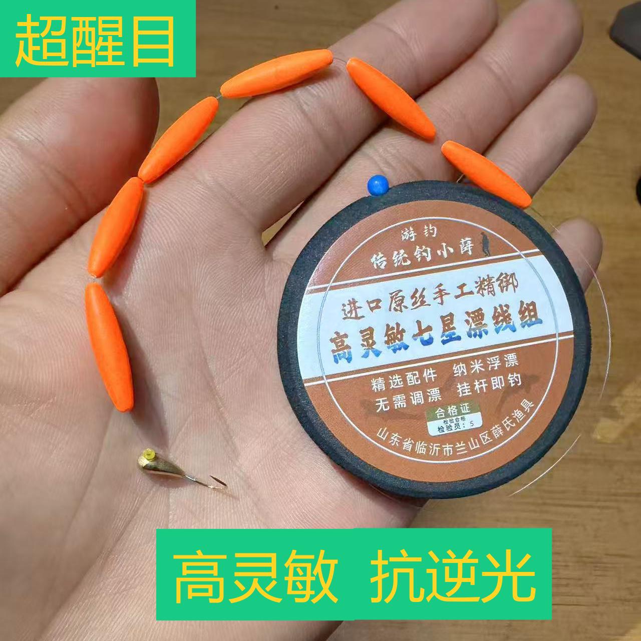 全橙色抗逆光新款橄榄型醒目大漂高品质原丝七星漂线组