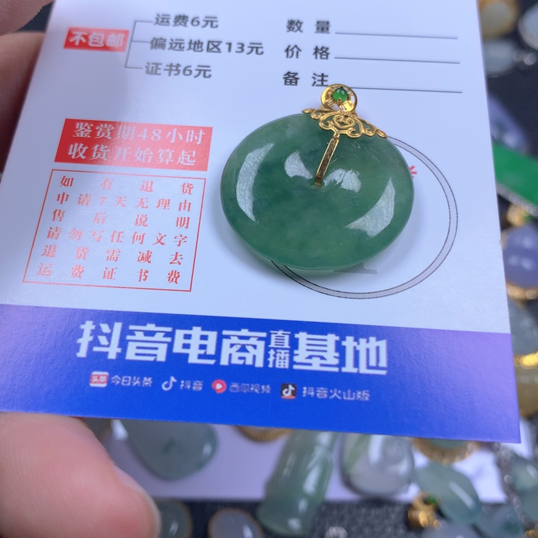 【闪购商品】翡翠颈饰18K金镶嵌翡翠