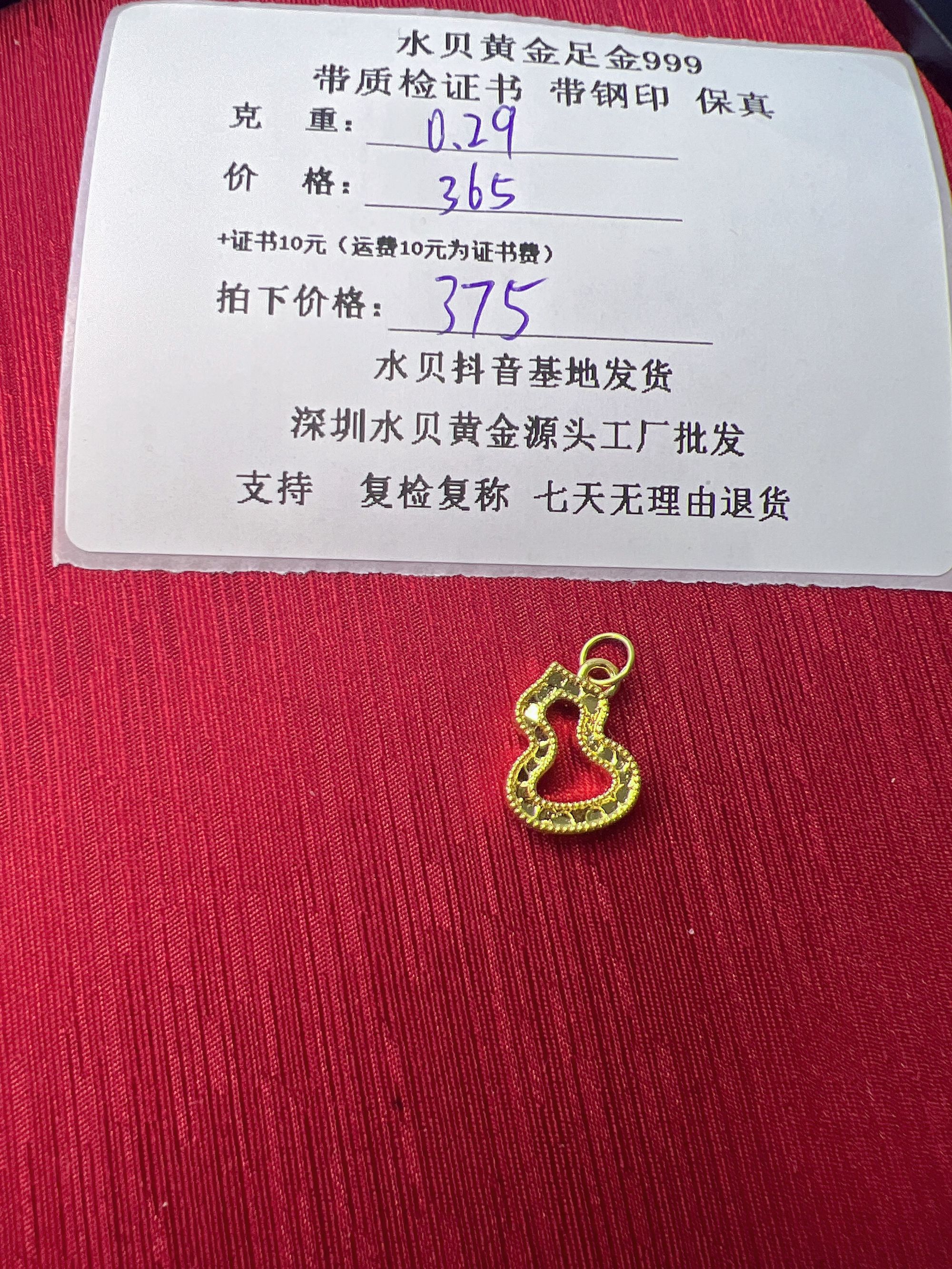 G5D156足金999碎碎冰镂空葫芦吊坠