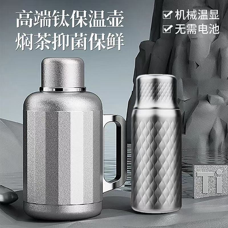 大容量高档钛保温壶机械显温家用焖茶覆纯钛闷泡杯套装