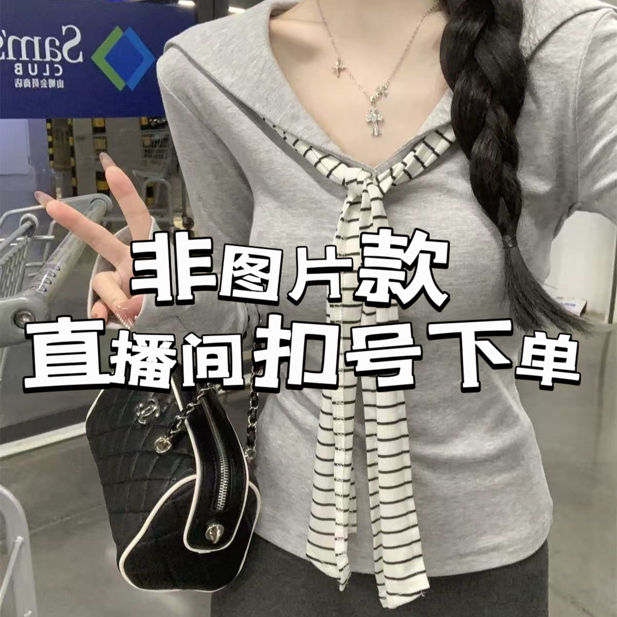 妮妮家女装女人瑕疵介意勿拍完美主义绕道！！！