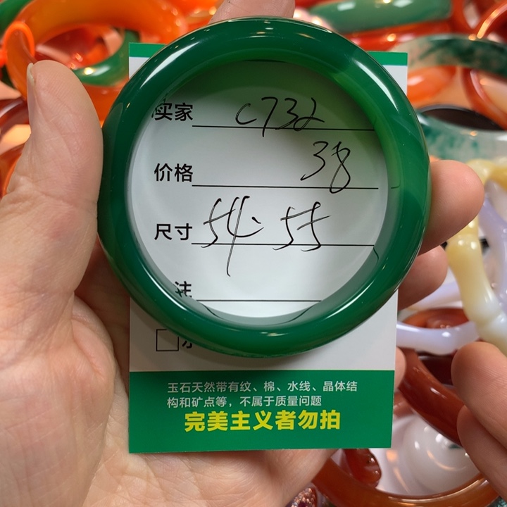 玛瑙/玉髓未镶嵌手镯
