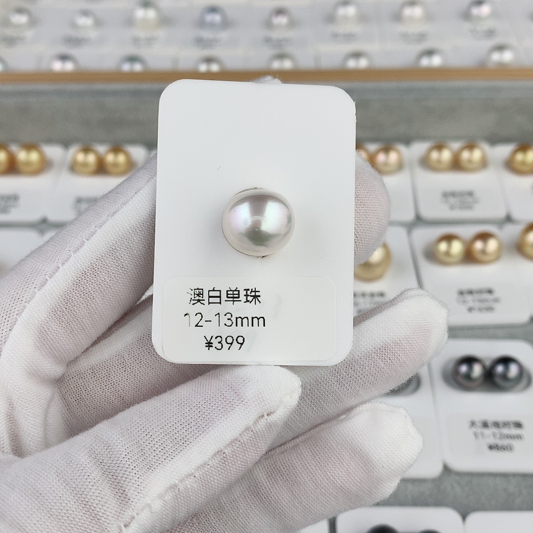 未镶嵌海水珍珠裸珠