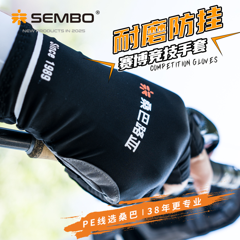 2025款桑巴路亚户外钓鱼手套露三指五指拉雪丽PU皮冰丝防晒防滑