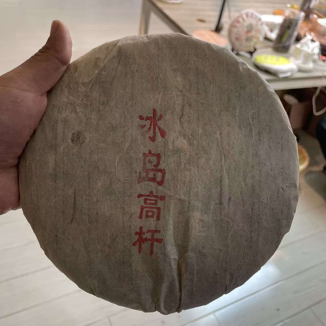 云南普洱生茶冰岛高杆357克饼