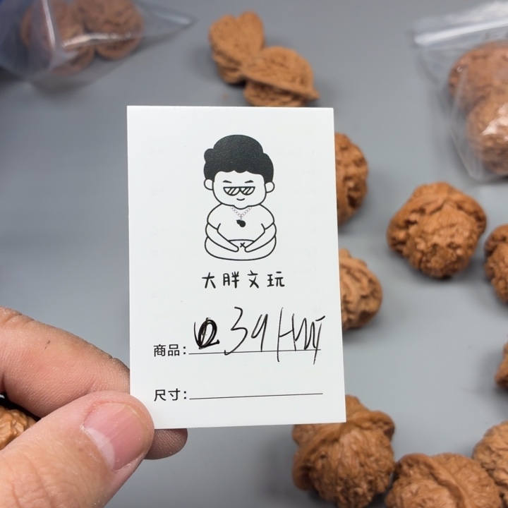 把件文玩核桃39蛤蟆头