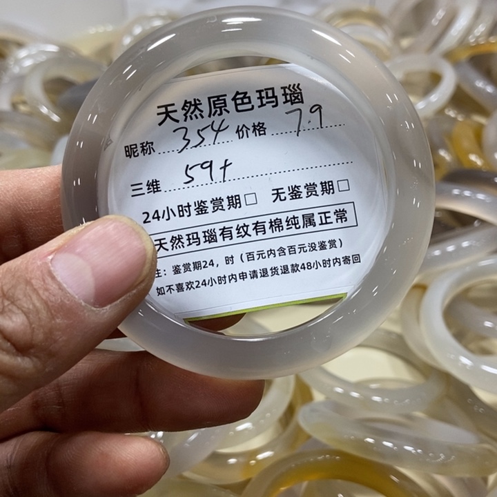 玛瑙/玉髓手镯未镶嵌