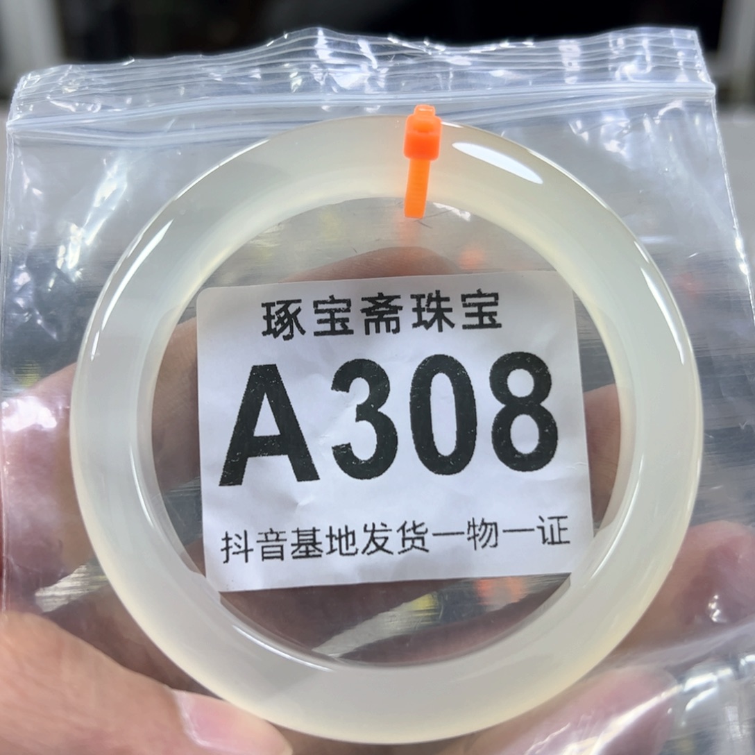 玛瑙/玉髓手镯未镶嵌59.60