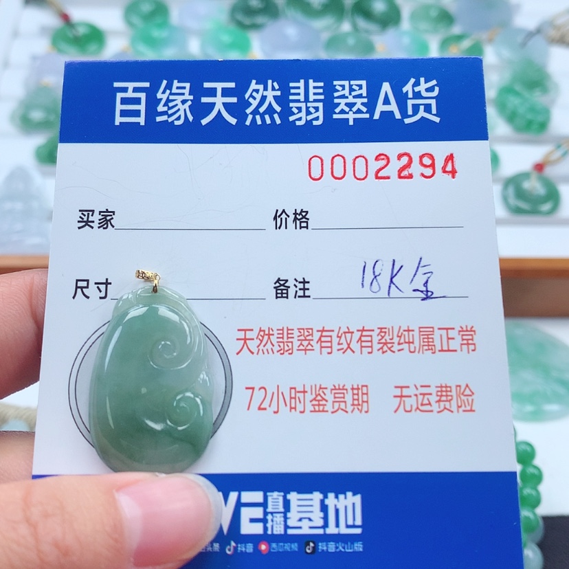 【闪购商品】翡翠吊坠(不含链)18K金镶嵌