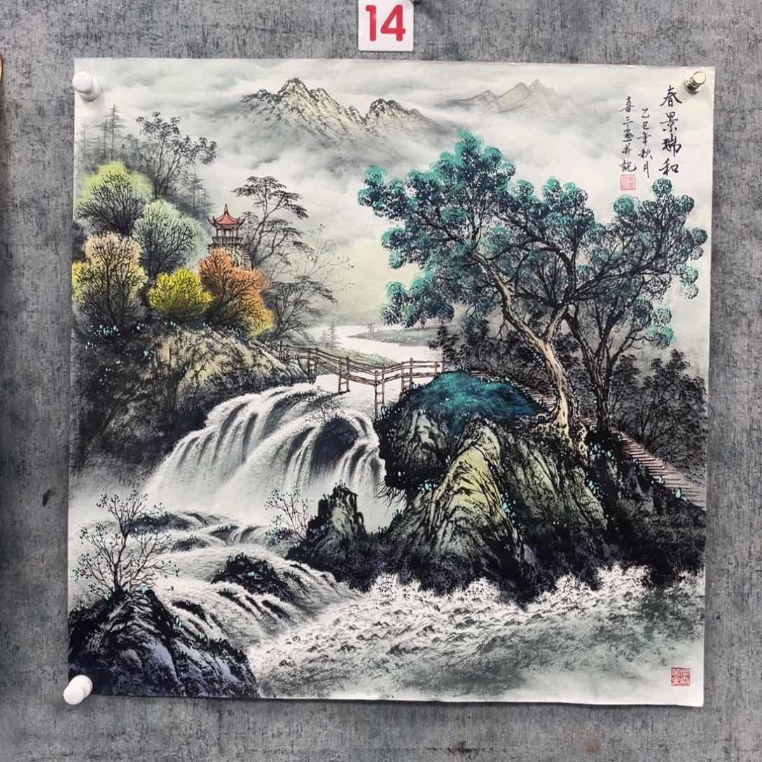 国画惜*绘画黄喜三画芯