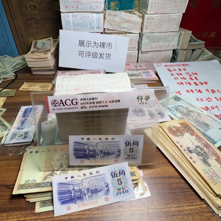M***羊三版币纺织全新一张09526