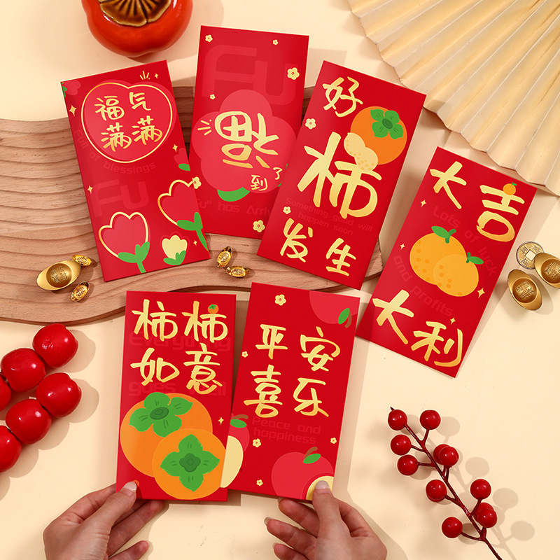 062025蛇年红包新年红包袋批货春节利是封过年创意儿童压岁红包封