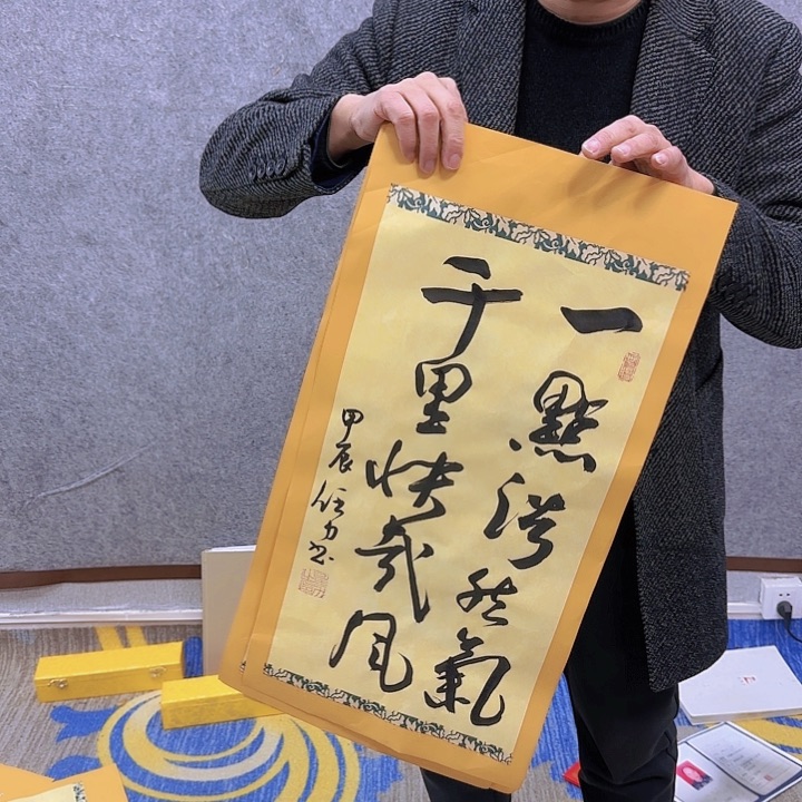 书法老师作品一幅