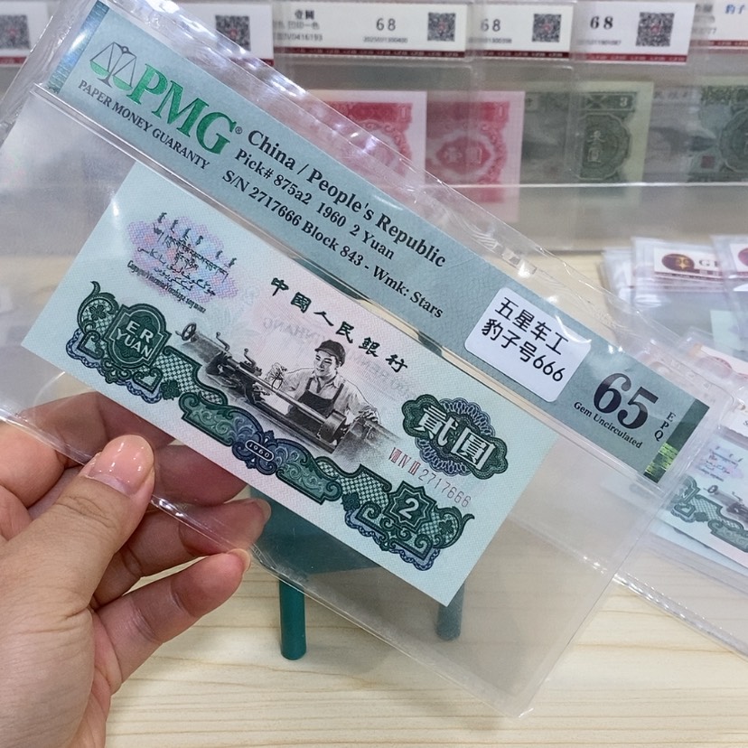 【闪购商品】五星车工尾号7666