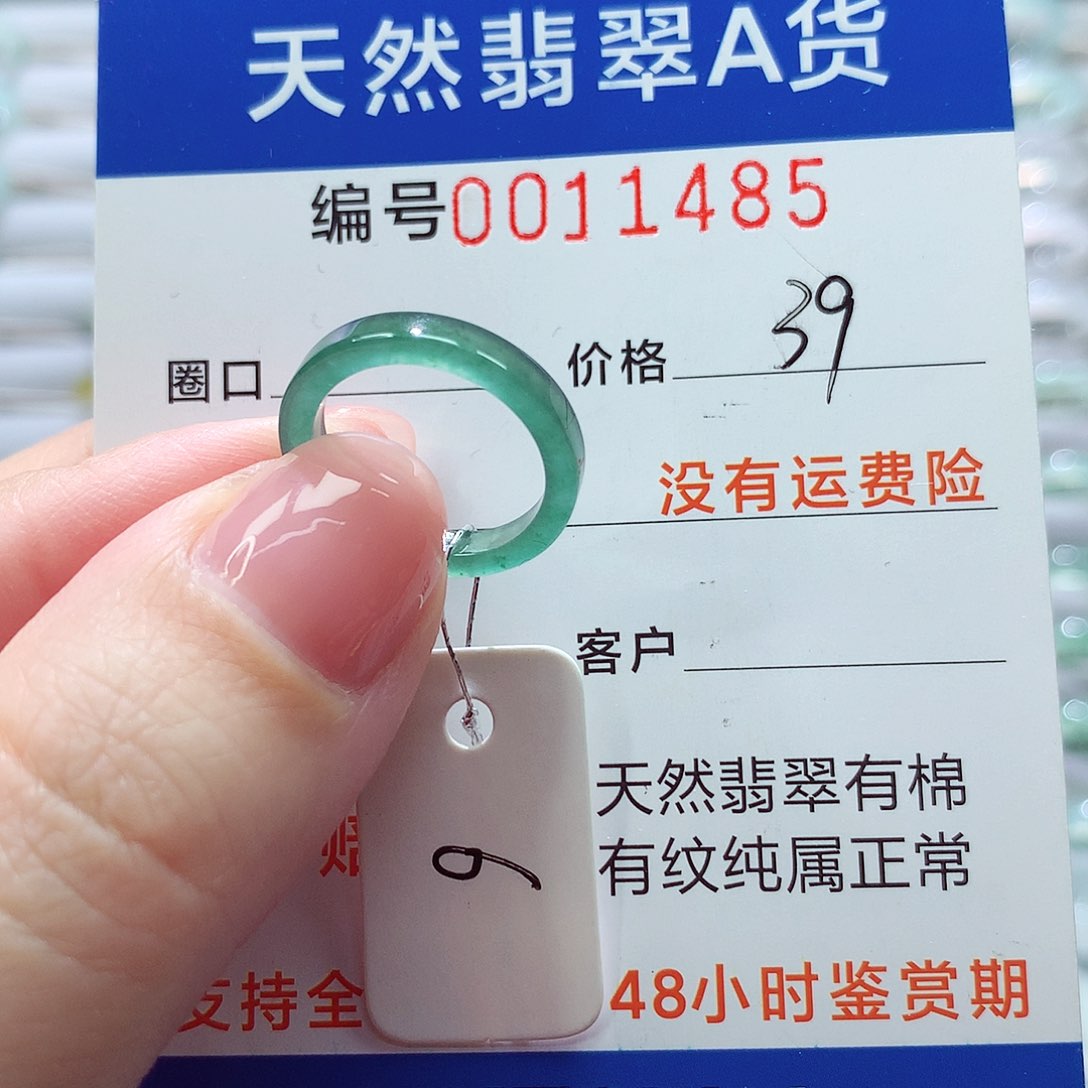 翡翠未镶嵌戒指戒指