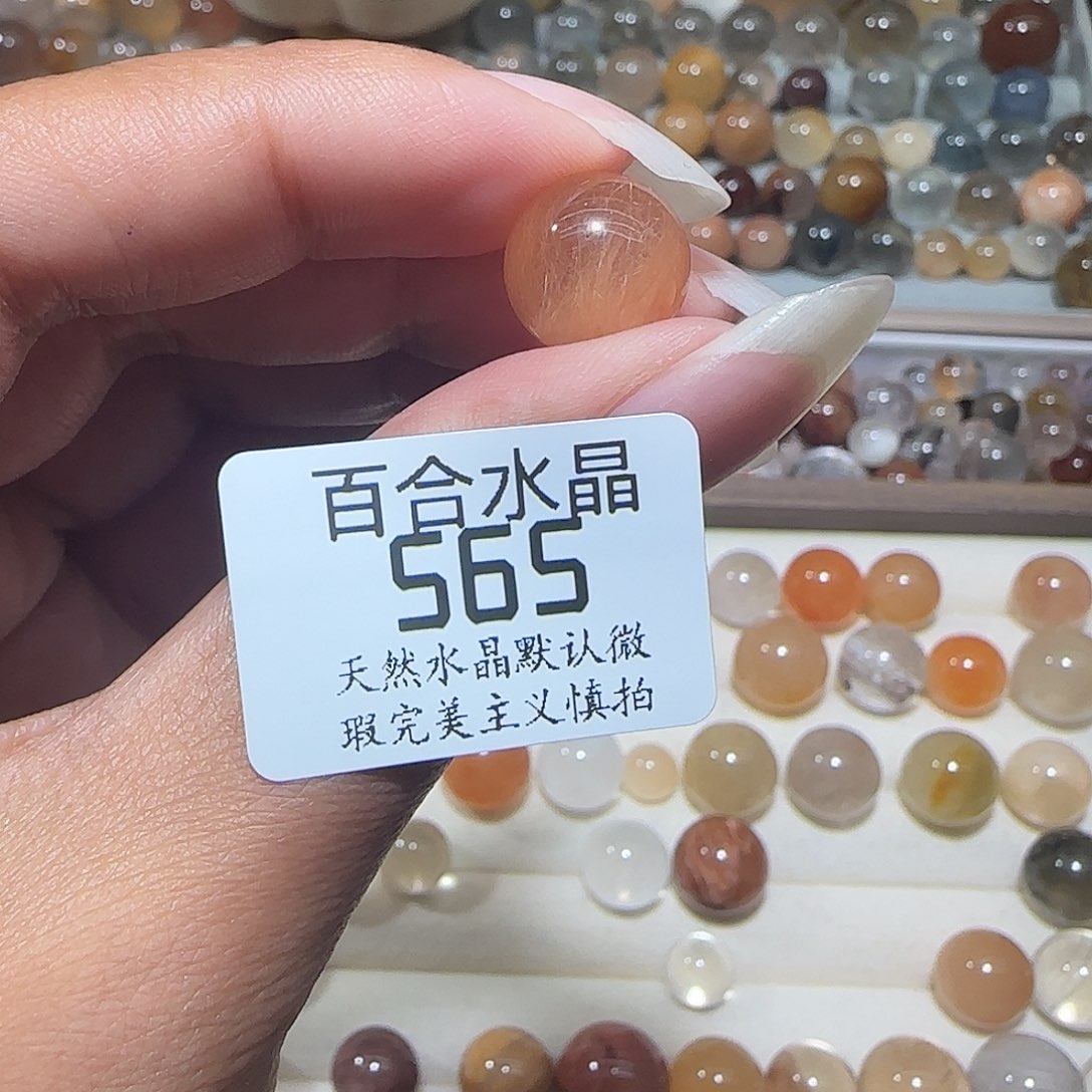 未镶嵌手链水晶梦****室