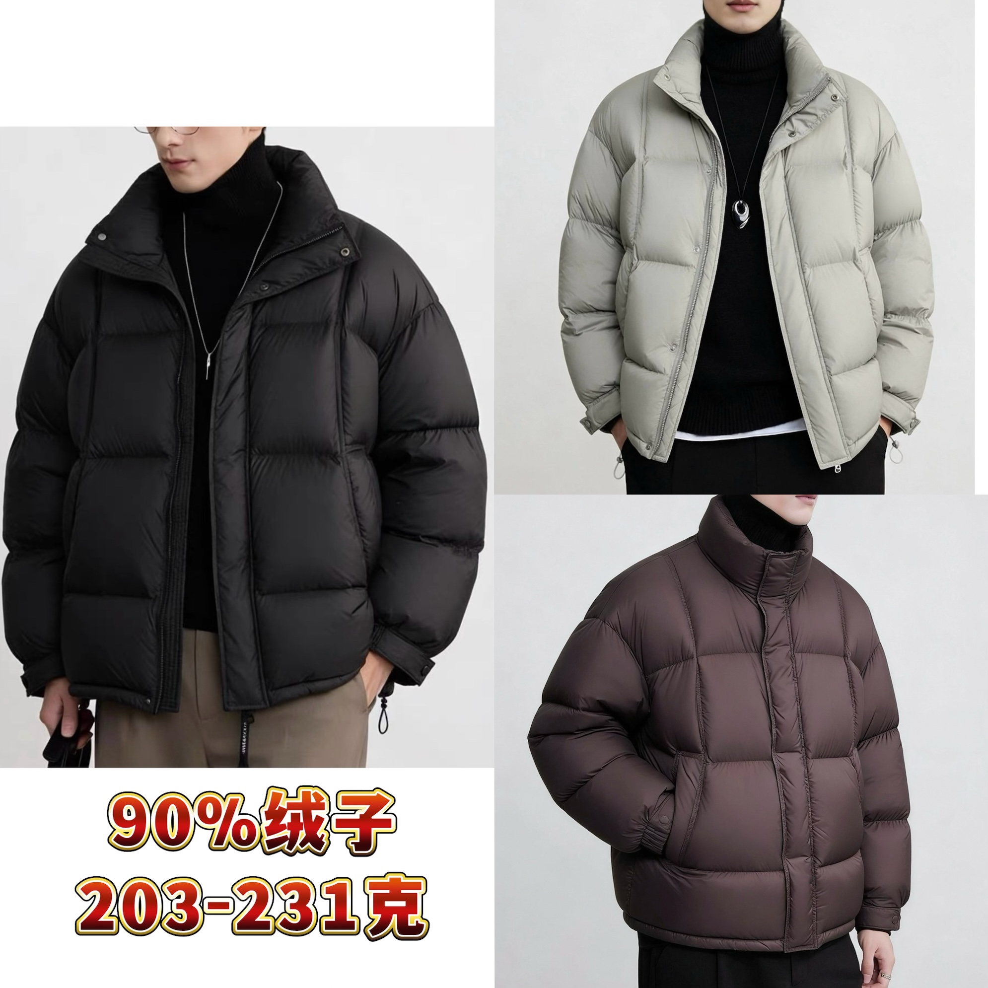 高充绒三防立领保暖韩系新款2025巨好看的冬装羽绒服男士厚款冬季