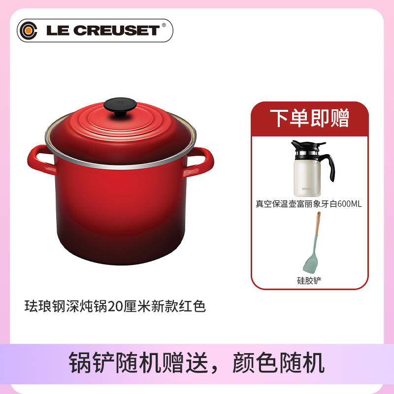 LE CREUSET酷彩法国珐琅钢深炖锅20cm煲汤煮粥面锅焖烧炖锅