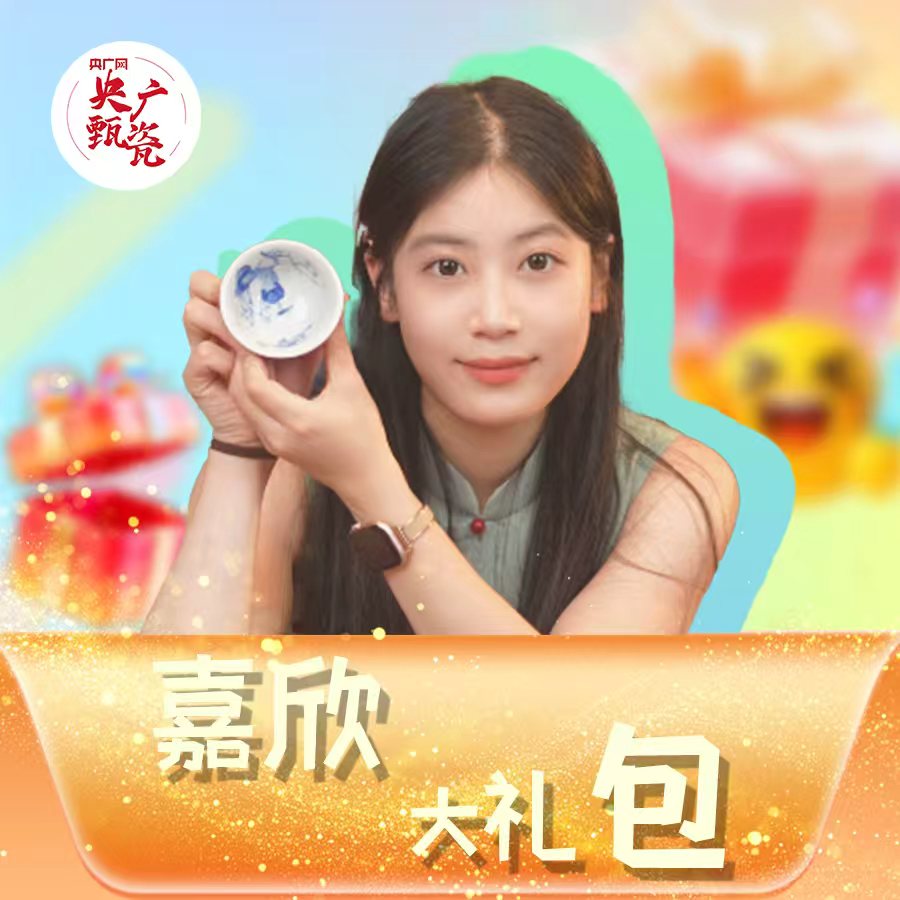 【央广甄瓷专属】中秋大礼包5