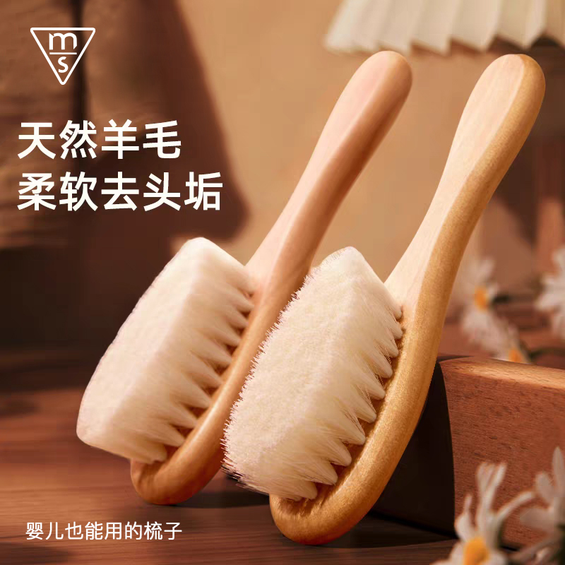 肌肤安抚师·按摩刷高端檀木羊毛沐浴刷宝宝洗澡神器 0054