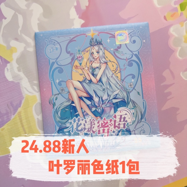 新人】辰星4弹组合包 卡游叶罗丽精灵梦卡片晶钻梦幻灵犀星愿灵犀