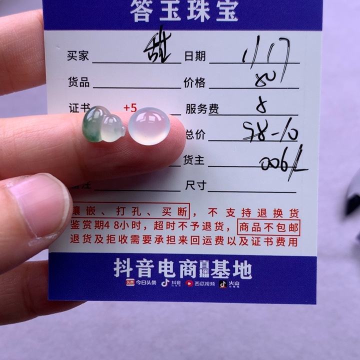 未镶嵌挂件翡翠甜****力