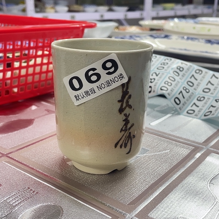 星***空海外回流陶器感谢支持