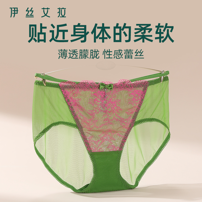 伊丝艾拉性感薄款蕾丝三角裤新款中腰本命年红内裤女舒适速干便携