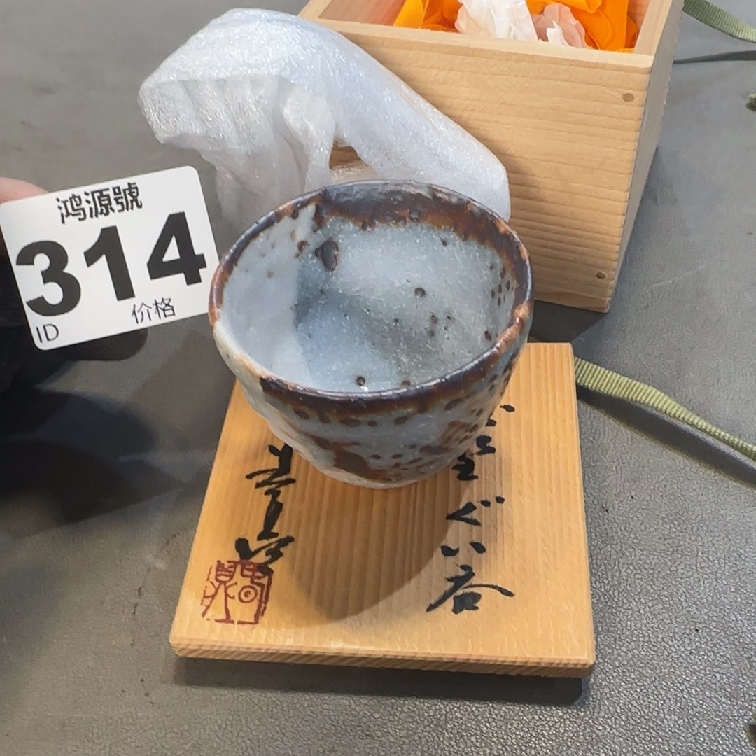 我***火陶瓷中古美术装饰工艺品