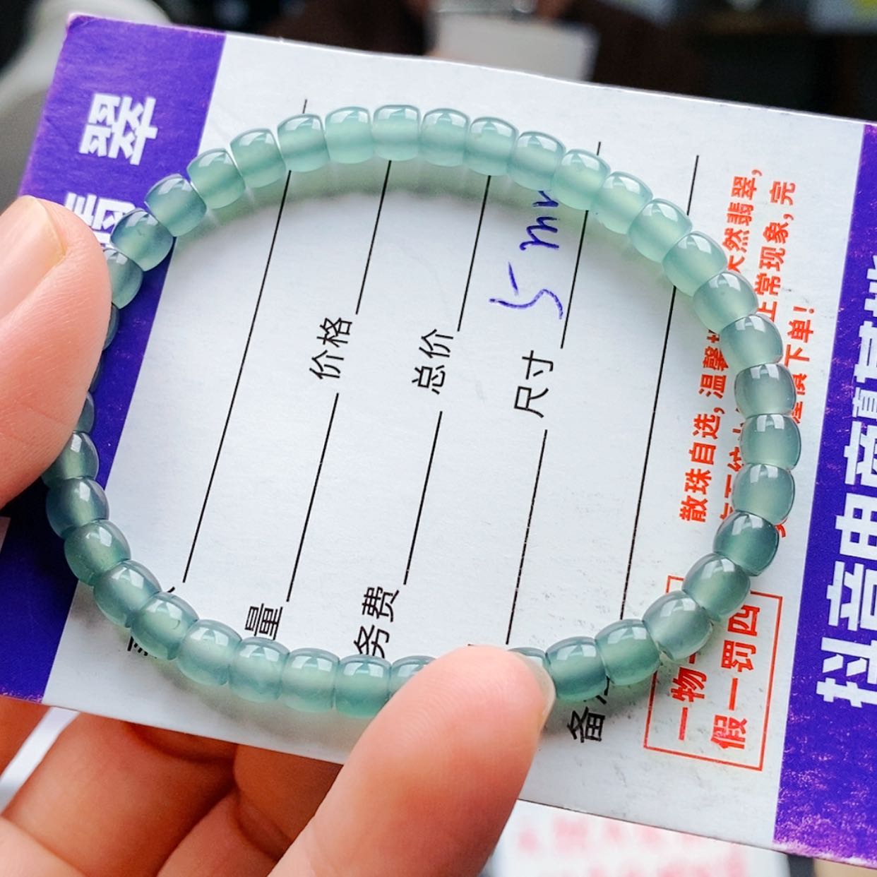 【闪购商品】翡翠手链未镶嵌翡翠