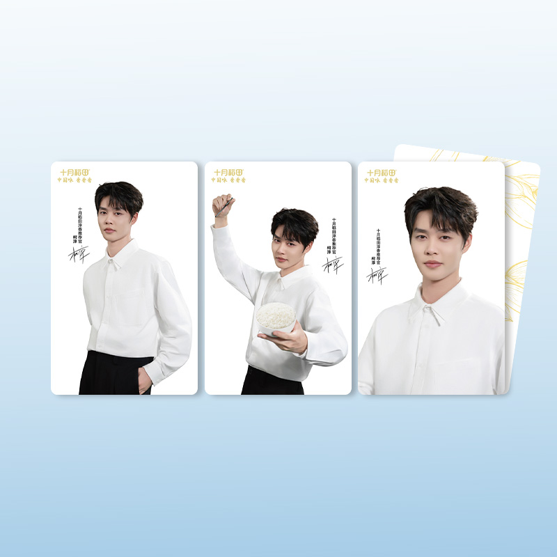 十月稻田柯淳小卡套组