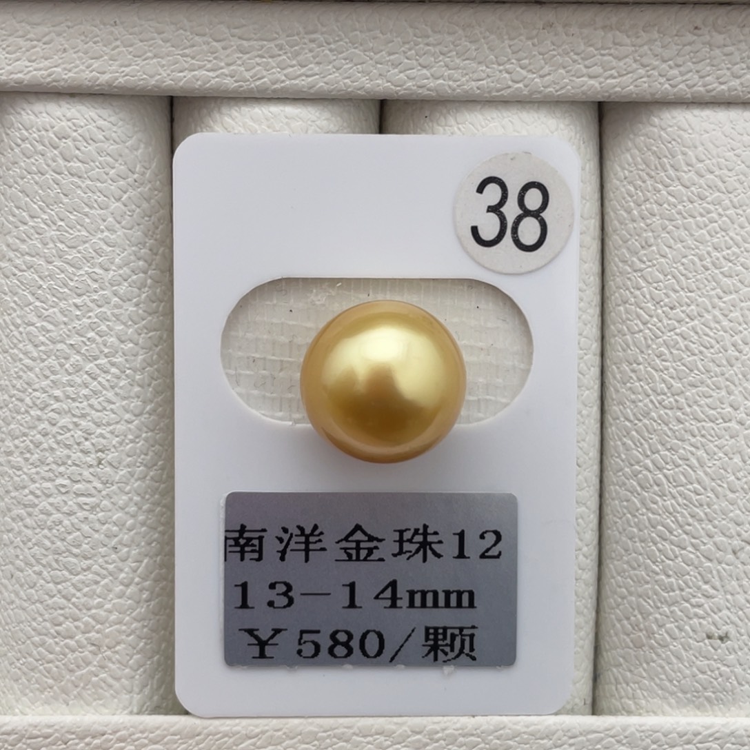 未镶嵌裸珠定制海水珍珠南洋金珠13-14