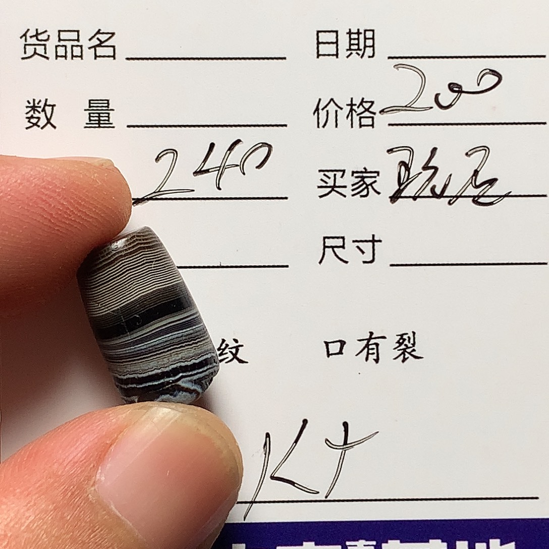 顽***。未镶嵌单玛瑙/玉髓西亚古珠