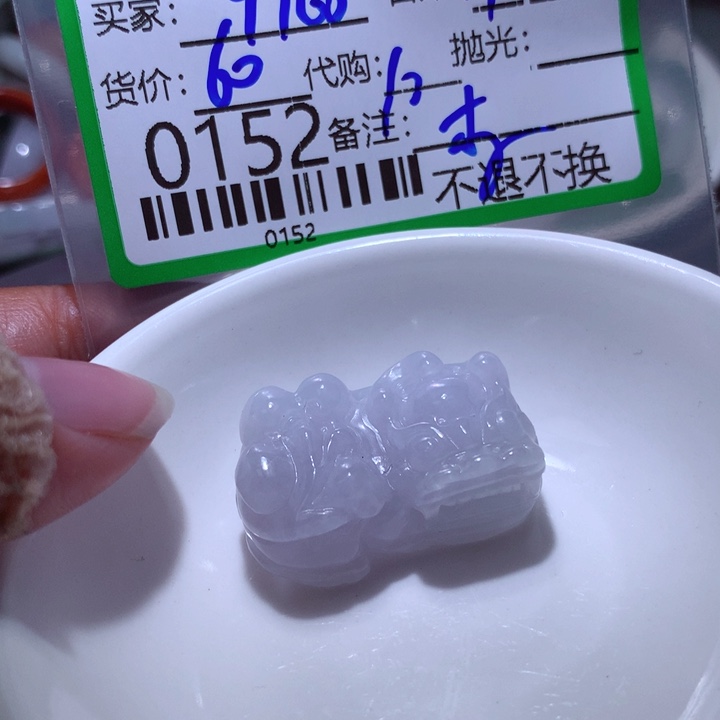 翡翠颈饰未镶嵌用****湖