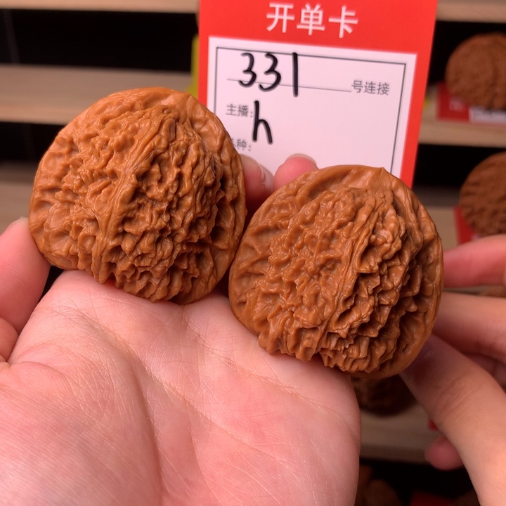 核桃43南疆石331号