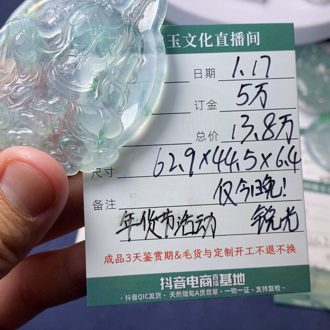 定制翡翠未镶嵌止*水