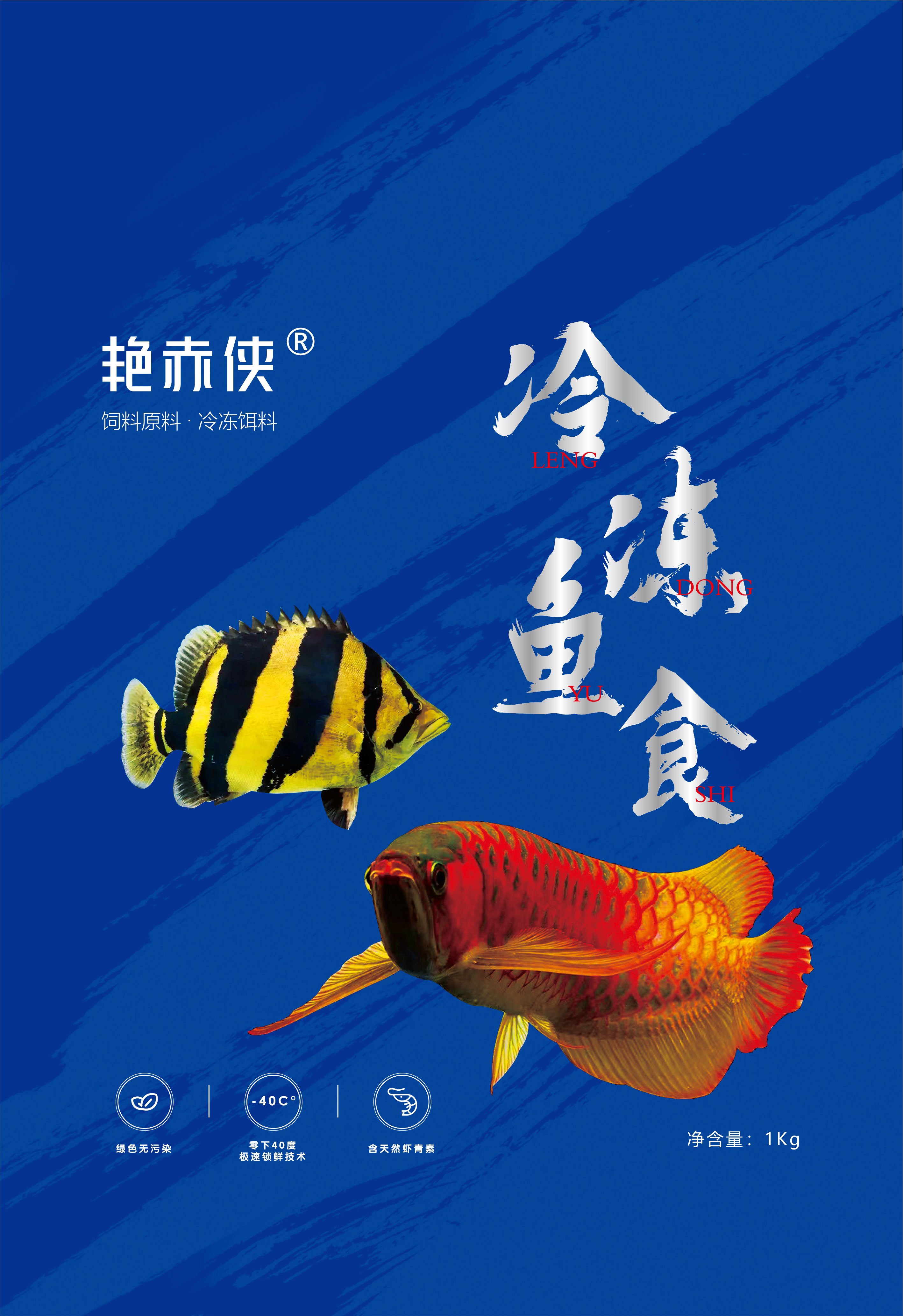 艳赤侠四斤包邮大河虾虎鱼虹鱼龙鱼等观赏鱼饲料